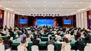 2024年度全国勘察设计同业协会工作会议在南京隆重召开