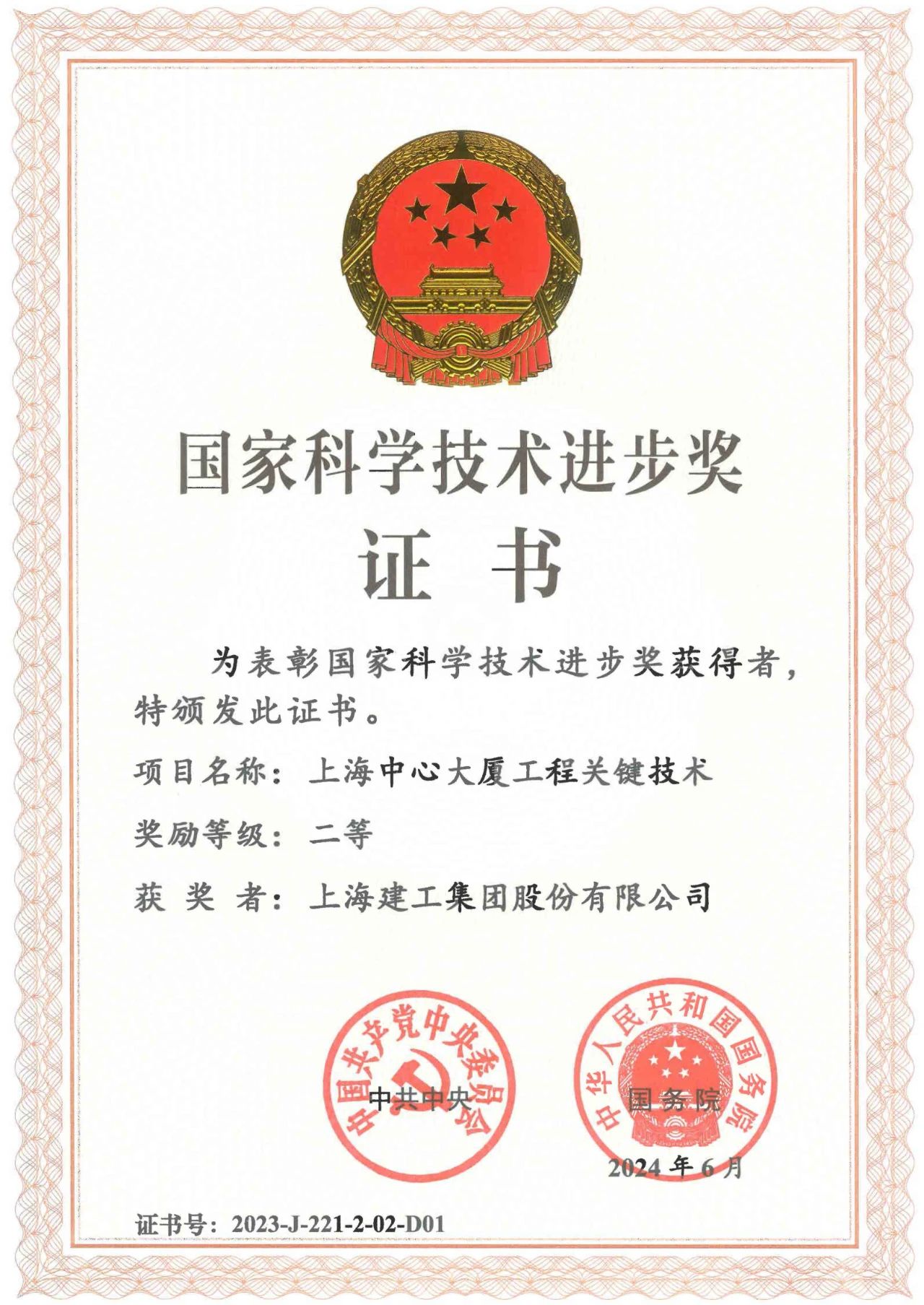微信图片_20240627093014.jpg