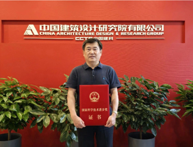 中国建筑设计研究院赵锂荣获国家科技进步一等奖