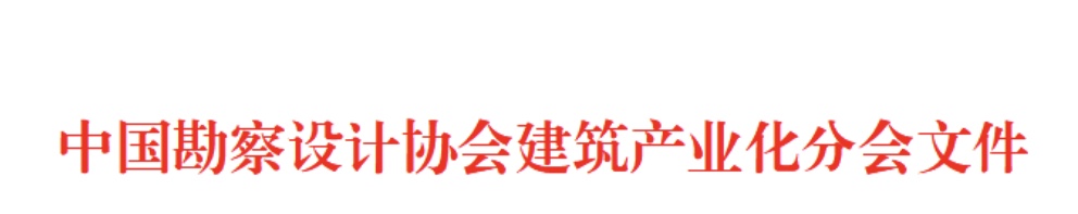 产业化分会.PNG