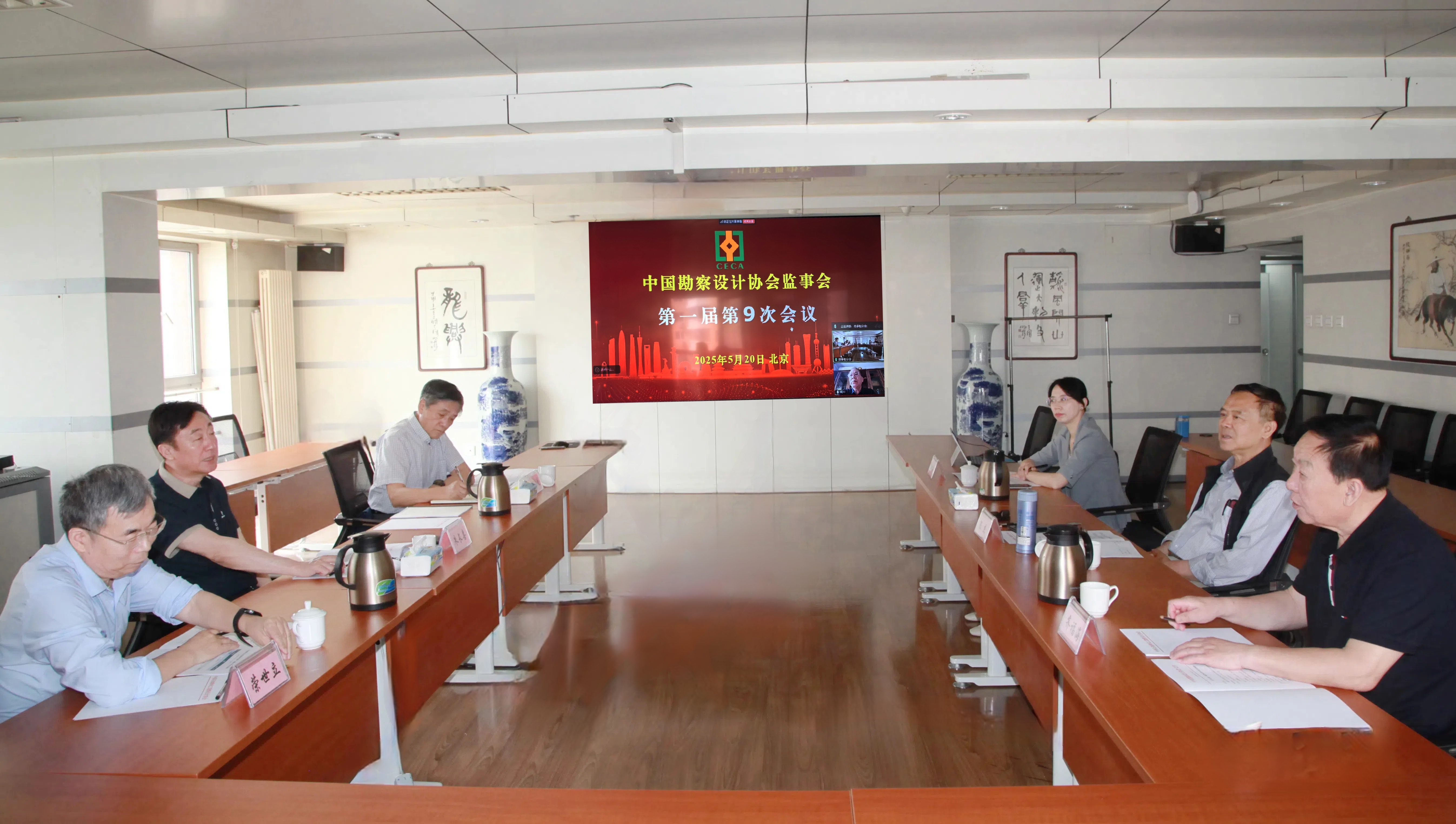 监事会照片.jpg